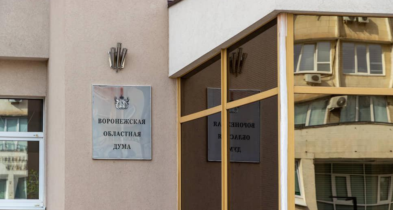 Воронежская область запланировала дефицит в 9,8 млрд рублей на 2026 год