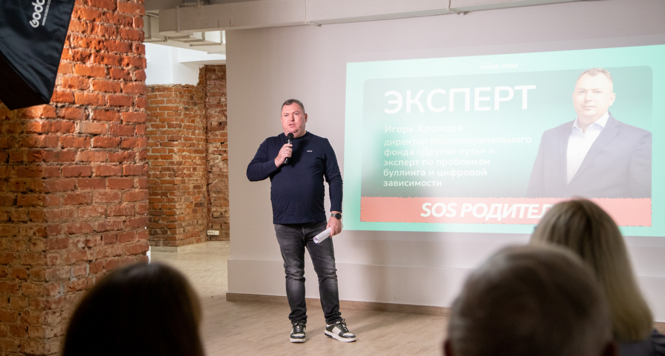 Буллинг в воронежских школах: партия «Новые люди» открыла проект «SOS родителям»