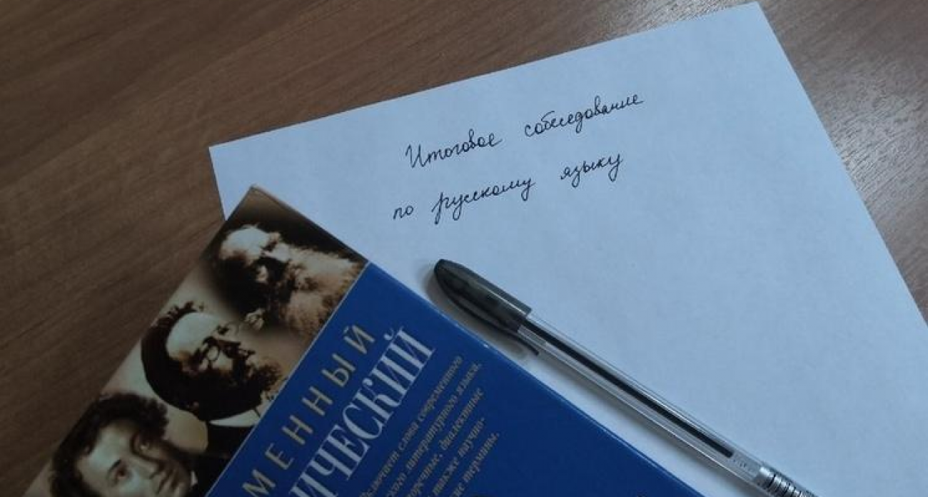 4161 вологодский выпускник написал итоговое сочинение перед ЕГЭ
