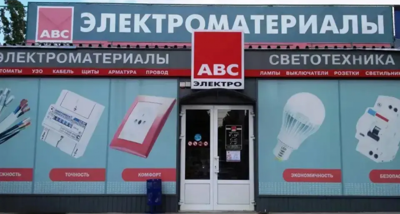 Воронежская «АВС-Электро» выбила 29,4 млн с должника угрозой банкротства