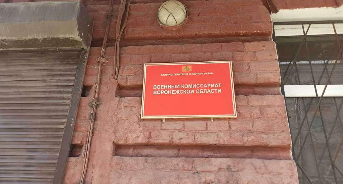 Воронежская область готовится к круглогодичному призыву с 1 января 2026 года