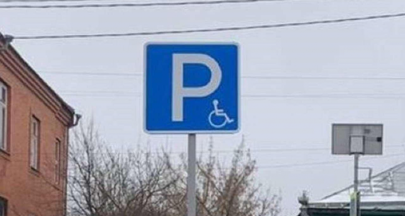 Воронежские родители добились: парковка для инвалидов у центра реабилитации расширится