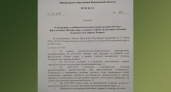 В Воронежской области разоблачили фальшивый приказ о введении факультатива «Юный сапер» в школах