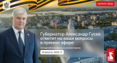 Дороги Подгорного и ливневки: что больше всего волнует воронежцев перед эфиром с Гусевым