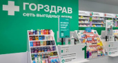 "Горздрав" дарит 10% скидку на ВСЕ товары + бронирование за 15 минут