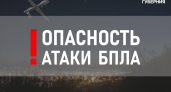Сирены завыли в двух районах: Воронежская область под угрозой атаки дронов
