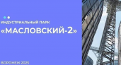 400 вариантов от жителей: воронежцы выбирают между «Антеем», «Черноземьем» и «ТехноГрадом» для нового индустриального парка