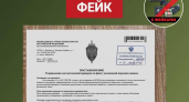 Фальшивое постановление ФСБ о проверке утечки данных разослали воронежским компаниям
