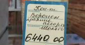 7000 рублей за килограмм: конфеты в Воронеже заставили усомниться в качестве дешёвых сладостей