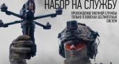 Минобороны ищет операторов БПЛА: повышенная зарплата и социальные гарантии